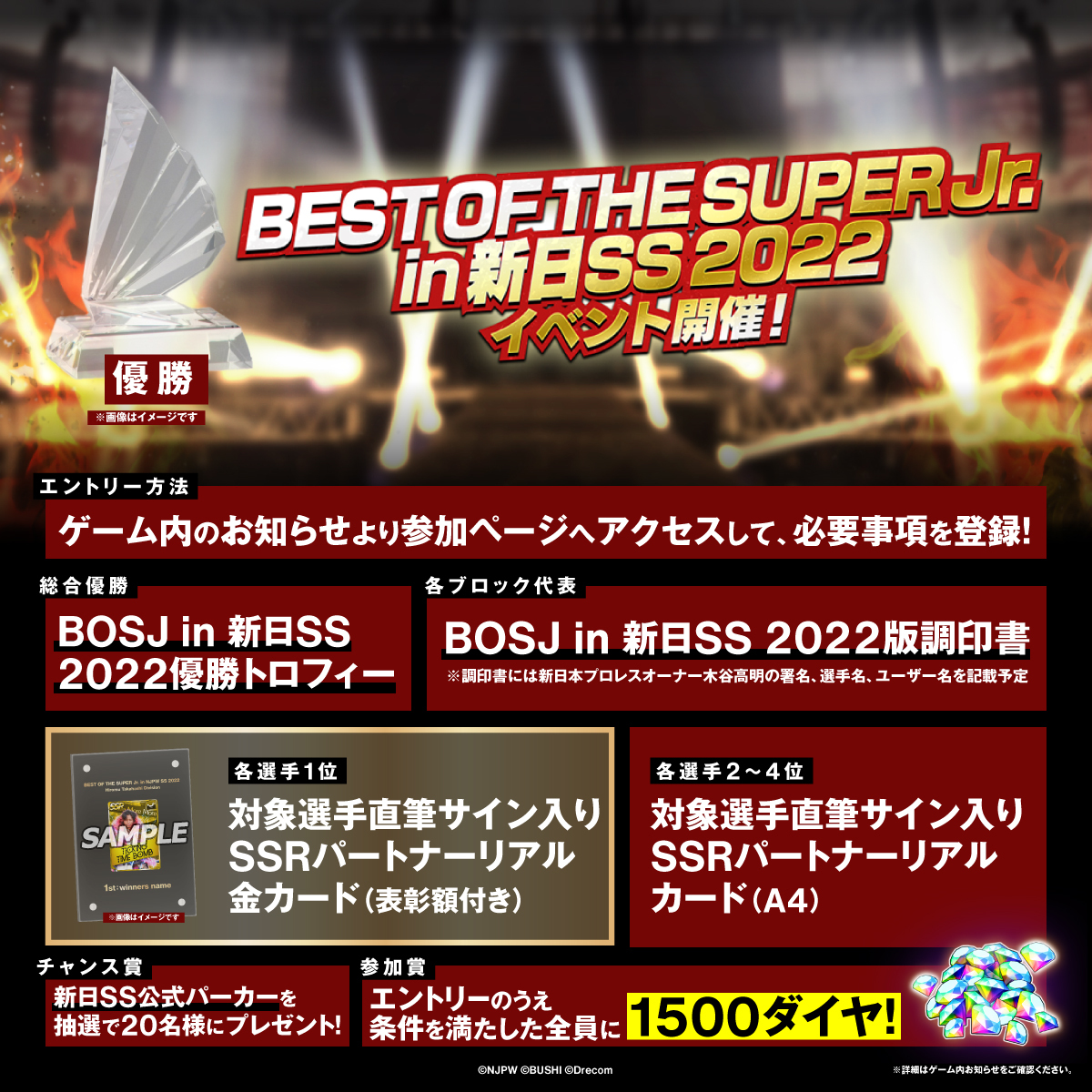 BEST OF THE SUPER Jr. in 新日SS … | NEWS | 新日本プロレスSTRONG