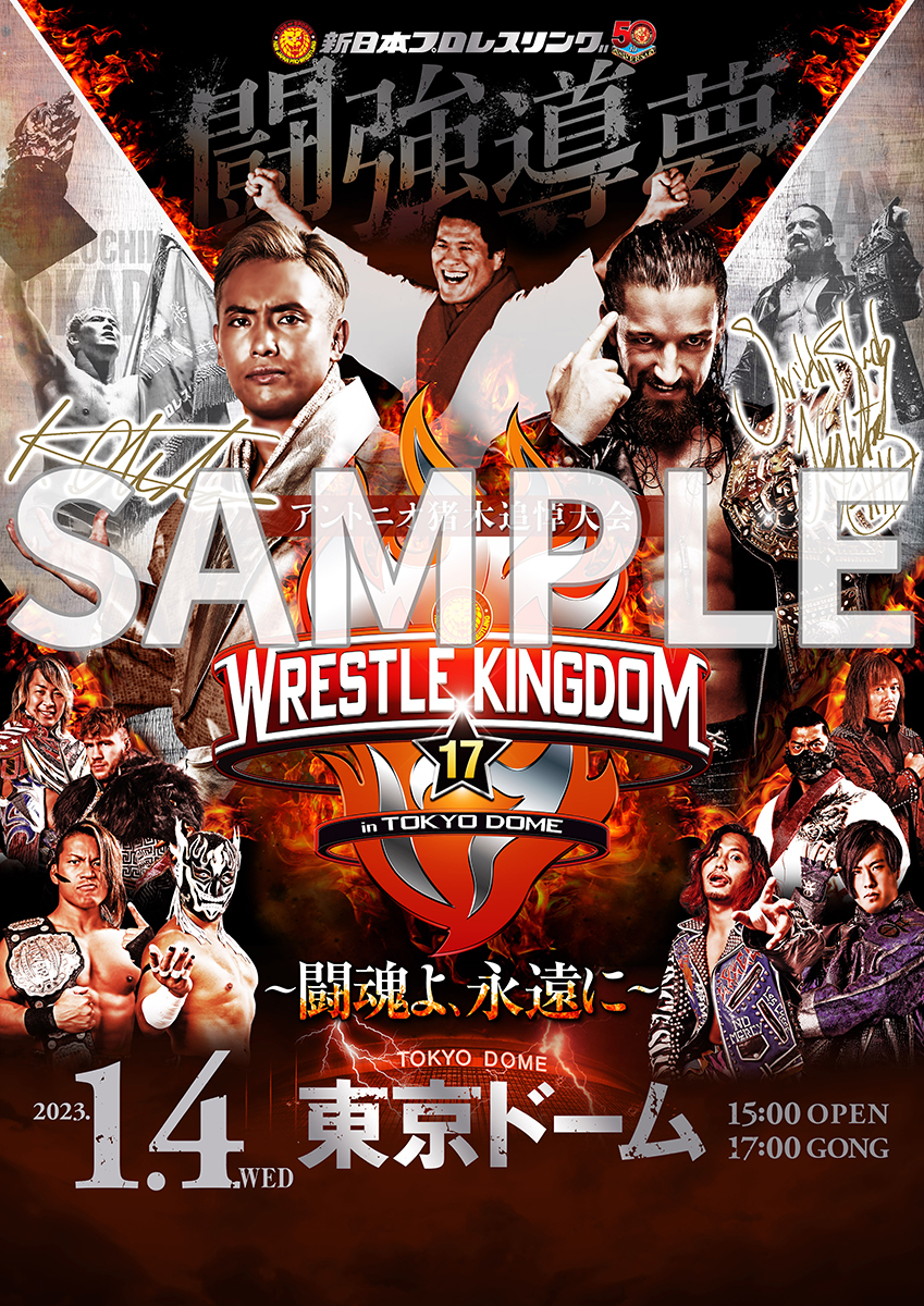 WRESTLE KINGDOM 17 開催記念！直筆サイン入… | NEWS | 新日本プロレス